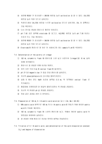 분석화학실험1 4주차 Determination of acidity in vinegar & Ka value of weak acid-6