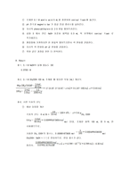 분석화학실험1 4주차 Determination of acidity in vinegar & Ka value of weak acid-7