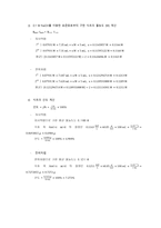 분석화학실험1 4주차 Determination of acidity in vinegar & Ka value of weak acid-15
