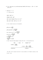 분석화학실험1 7주차 Determination of water hardness by EDTA titration-9