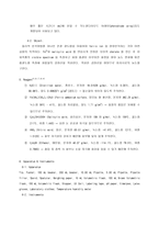 분석화학실험1 10주차 Spectrophotometric determination of ferric ion (Fe3+)-3