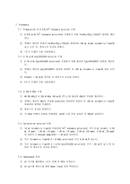 분석화학실험1 10주차 Spectrophotometric determination of ferric ion (Fe3+)-5