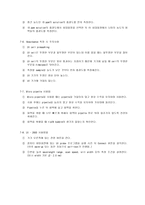 분석화학실험1 10주차 Spectrophotometric determination of ferric ion (Fe3+)-6