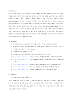 분석화학실험1 10주차 Spectrophotometric determination of ferric ion (Fe3+)-10
