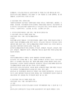 국민기초생활보장법 수급권대상인 독거어르신에게 제공되어 지고 있는 공공기관과 민간기관의 서비스종류와 내용 사례 설명,  서비스의 장단점 비교-3