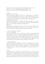 국민기초생활보장법 수급권대상인 독거어르신에게 제공되어 지고 있는 공공기관과 민간기관의 서비스종류와 내용 사례 설명,  서비스의 장단점 비교-4