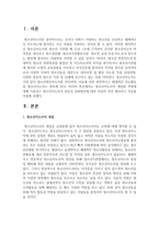 [청소년지도] 청소년지도사의 개념과 역할에 대해 기술하고 청소년지도사의 전문성 강화방안에 대한 자신의 의견 제시하고 이유를 서술하시오-2