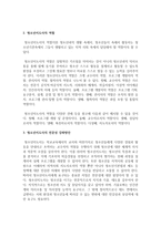 [청소년지도] 청소년지도사의 개념과 역할에 대해 기술하고 청소년지도사의 전문성 강화방안에 대한 자신의 의견 제시하고 이유를 서술하시오-3