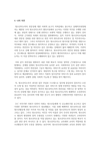 [청소년지도] 청소년지도사의 개념과 역할에 대해 기술하고 청소년지도사의 전문성 강화방안에 대한 자신의 의견 제시하고 이유를 서술하시오-4