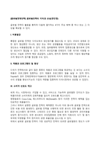 [글로벌경영전략] 글로벌전략의 이익과 손실(장단점)-2