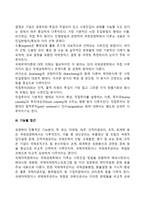 국제경영학의 내용 및 구성-3