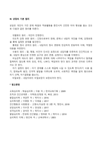아동상담의 기본원리 및 조건, 아동상담의 유형-3