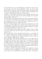 미술치료의 역사(발전과정)-2
