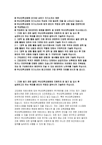 부산대학교병원자소서자기소개서 부산대학교병원자소서 부산대학교병원자기소개서 부산대병원자소서 부산대병원자기소개서 부산대학교병원 자소서 부산대학교병원-2