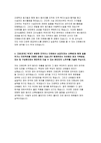 부산대학교병원자소서자기소개서 부산대학교병원자소서 부산대학교병원자기소개서 부산대병원자소서 부산대병원자기소개서 부산대학교병원 자소서 부산대학교병원-4