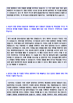 (2020년 KT 자소서) KT 기술/연구개발직 자기소개서 합격예문 + 합격스펙 [KT 채용 자기소개서/KT 지원동기 첨삭항목 자기소개서]-3