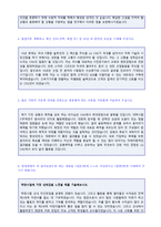 ★ 2020년 LG CNS 자기소개서 합격예문 + 면접후기/합격스펙 [CNS 채용 자소서/LG CNS 지원동기 자기소개서]-3