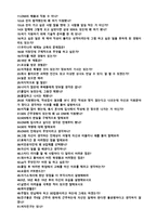 ★ 2020년 LG CNS 자기소개서 합격예문 + 면접후기/합격스펙 [CNS 채용 자소서/LG CNS 지원동기 자기소개서]-5