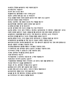 ★ 2020년 LG CNS 자기소개서 합격예문 + 면접후기/합격스펙 [CNS 채용 자소서/LG CNS 지원동기 자기소개서]-6