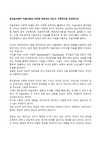정신분석학이 미술치료와 어떠한 연관성이 있는지 구체적으로 작성하시오-1