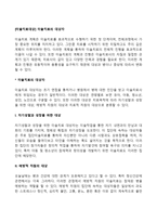 [미술치료대상] 미술치료의 대상자-2