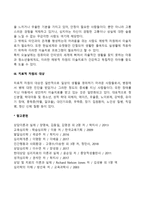 [미술치료대상] 미술치료의 대상자-3