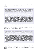 ★ 2020년 현대오일뱅크 공채/생산직 자기소개서 합격예문 (현대오일뱅크 합격자소서/현대오일뱅크 자기소개서 지원동기/첨삭항목)-2