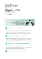 ★ 2020년 현대오일뱅크 공채/생산직 자기소개서 합격예문 (현대오일뱅크 합격자소서/현대오일뱅크 자기소개서 지원동기/첨삭항목)-4