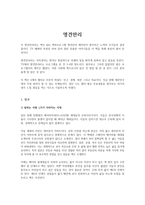 명견만리-1