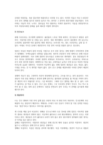 명견만리-2