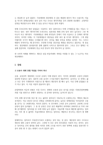 명견만리-3