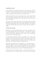 명견만리-4