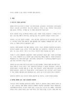 명견만리-5