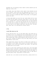 명견만리-6