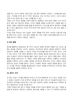 구조적 가족치료기법-4