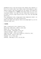 협상의 기초요건(5P, 3S)-4