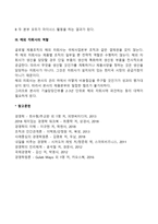 [글로벌기업조직구조] 글로벌 제품별 조직(제품별 조직의 장단점, 해외자회사의 역할)-4