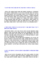 ◆ 2020년 신세계 SSG.COM (IT개발자/정보보안) 자기소개서 우수예문 (신세계몰 SSG닷컴 채용 자소서/신세계몰 자기소개서 )-2