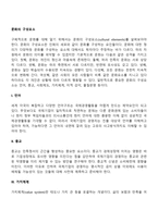 문화의 구성요소-2