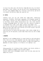 문화의 구성요소-3