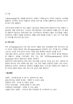 문화의 구성요소-4