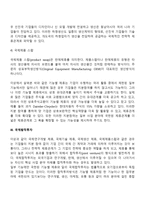 전략적 제휴의 개념과 유형(국제 전략적제휴의 개념, 기능별-업무별 국제제휴, 국제합작투자)-4