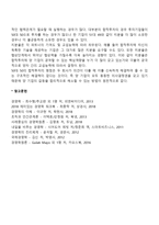 전략적 제휴의 개념과 유형(국제 전략적제휴의 개념, 기능별-업무별 국제제휴, 국제합작투자)-5