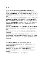 양산부산대학교병원자소서자기소개서 양산부산대학교병원자소서 양산부산대학교병원자기소개서 양산부산대병원자소서 양산부산대병원자기소개서 양산부산대학교병원-2