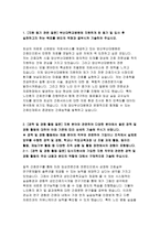 양산부산대학교병원자소서자기소개서 양산부산대학교병원자소서 양산부산대학교병원자기소개서 양산부산대병원자소서 양산부산대병원자기소개서 양산부산대학교병원-3