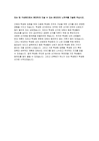 양산부산대학교병원자소서자기소개서 양산부산대학교병원자소서 양산부산대학교병원자기소개서 양산부산대병원자소서 양산부산대병원자기소개서 양산부산대학교병원-5