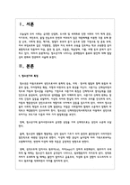 청소년기에 나타나는 문제행동의 종류와 원인에 대해 발달상의 변화와 연관하여 서술하시오-2