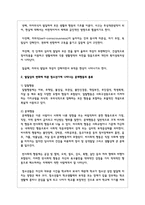 청소년기에 나타나는 문제행동의 종류와 원인에 대해 발달상의 변화와 연관하여 서술하시오-3
