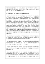청소년기에 나타나는 문제행동의 종류와 원인에 대해 발달상의 변화와 연관하여 서술하시오-4