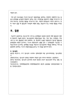 청소년기에 나타나는 문제행동의 종류와 원인에 대해 발달상의 변화와 연관하여 서술하시오-5